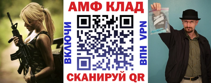 Amphetamine Premium Тотьма