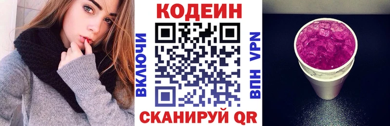 Кодеиновый сироп Lean напиток Lean (лин) где купить Тотьма