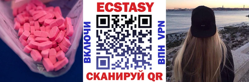 Ecstasy диски  закладка  Тотьма 