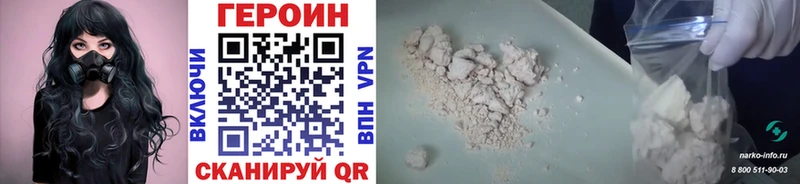 Героин VHQ  Тотьма 
