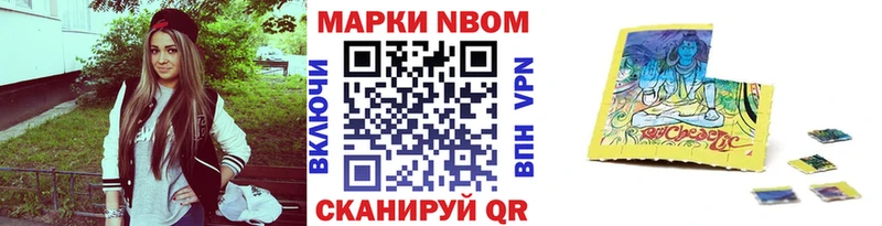 Марки NBOMe 1,8мг  Тотьма 